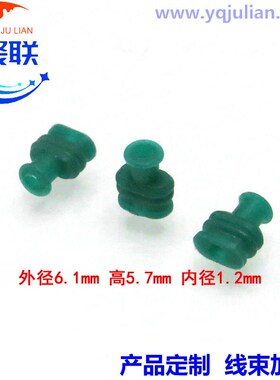 空心塞密封堵头 扁绿硅胶胶塞绿色JLI010 外径6.1 高5.7 内径1.2