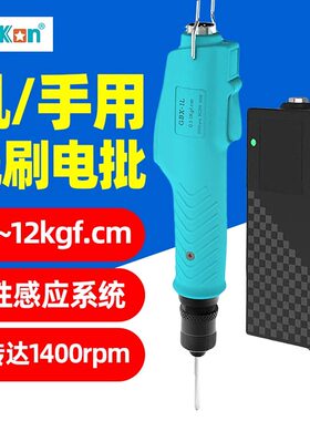 白光手用无刷电动螺丝刀GBX工厂电动起子GEX直插式有线电批机用