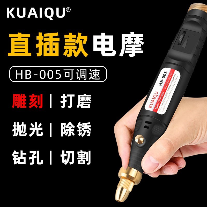 HB-005迷你电摩笔手工打磨机工艺品木材艺术品打磨机电动角磨机