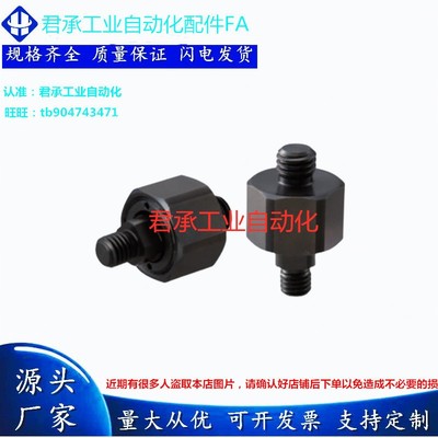 米思米FJX/FJXS/FJMX/FJMXS/FJCX/FJCXS/FJCMX浮动接头外螺纹安装