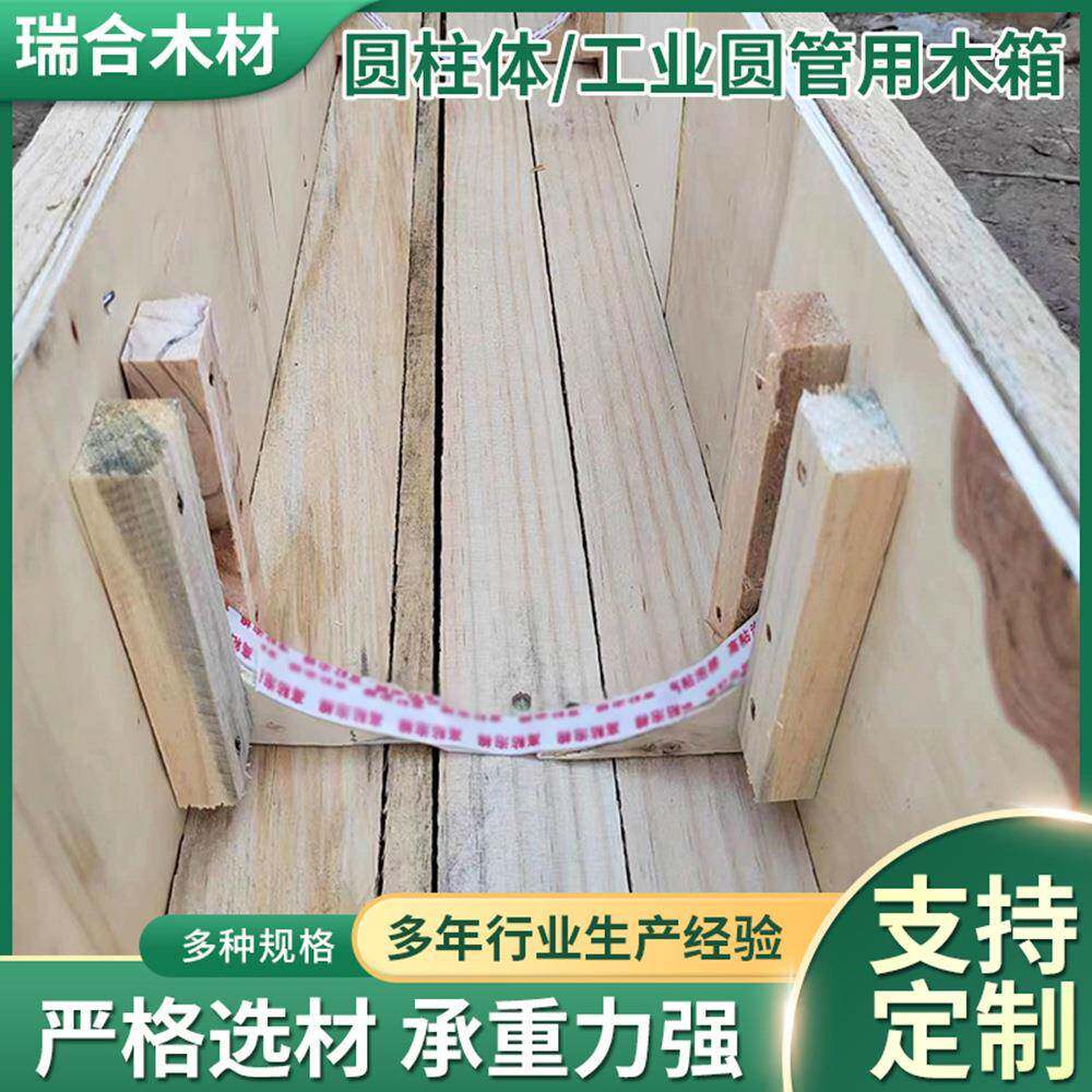 工业圆管圆柱体轴用木箱物流运输仓储包装木箱子物流大件礼品木箱