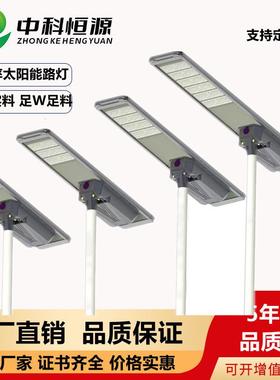 跨境LEDSolar太阳能一体化路灯MPPT12V系统大功率市政道路工程款