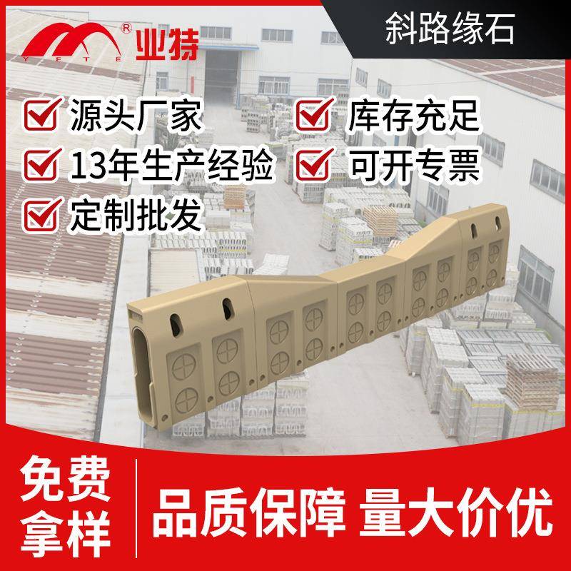 成品路牙石树脂排水沟环形整体路沿石斜口槽路缘石斜坡垫