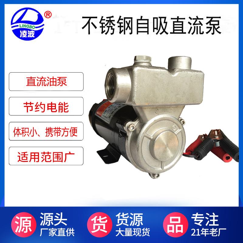 新品凌波15ZTDB-35直流高压微型家用富氢水机臭氧水混合泵洗车泵