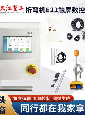 数控折弯机MD320系统E21配件伺服电机变频器编码器连接轴厂家