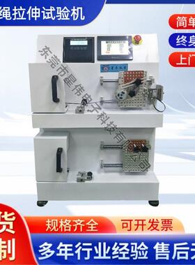 XW-1092牵引绳拉伸寿命试验机织带拉伸试验机牵引绳疲劳试验机