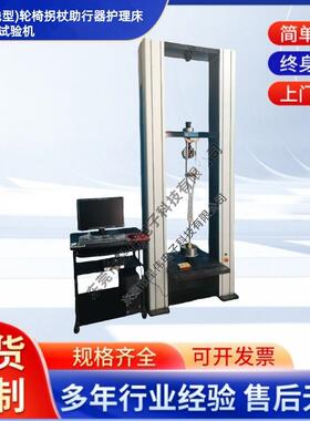 星伟XW-2418(电脑曲线型)轮椅拐杖助行器护理床静载强度试验机