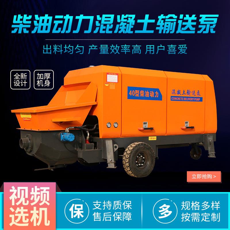 柴油动力混凝土输送泵地泵大骨料二次结构柱泵细石砂浆水泥浇筑泵