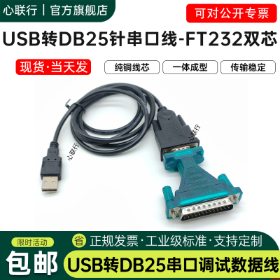 打印机切割机绘图数控机床FT232