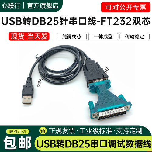 打印机切割机绘图数控机床FT232