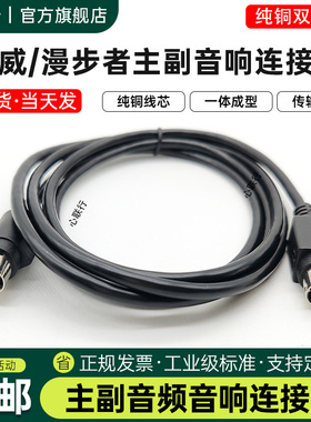 适用漫步者R1700/R1600/N300主副音响连接线4芯4针音频延长线保真