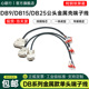 DB37单头端子线带号码 DB25 管公头母头9针串口线 DB15 金属壳DB9