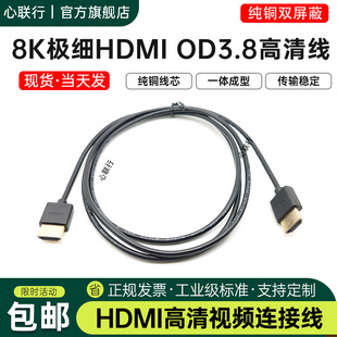 心联行极细HDMI2.0版 高清线OD3.8电脑机顶盒投影仪显示器4K60HZ