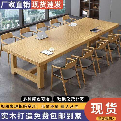 实木会议桌简现谈代约大板桌型家UGX用大洽桌客厅办公桌原木长条
