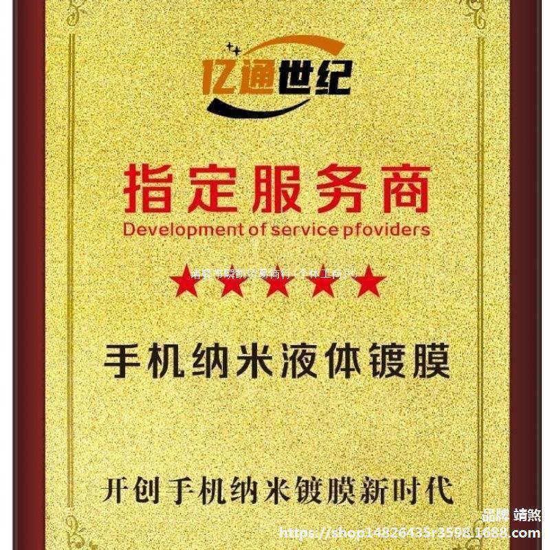 手机摊镀膜机纳垒米SJX全自动多功能新款液体贴膜小机本创业摆地