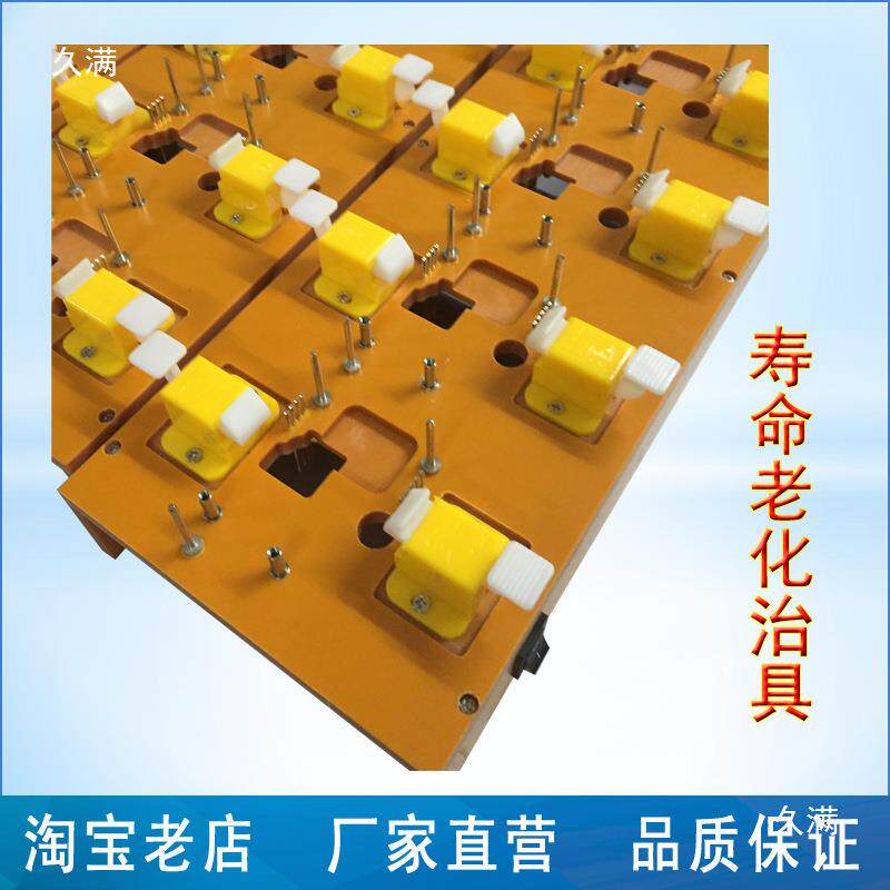 化电木EKC治具烧，机治具，测试夹具，PCB测试架架，PCBA老默认项