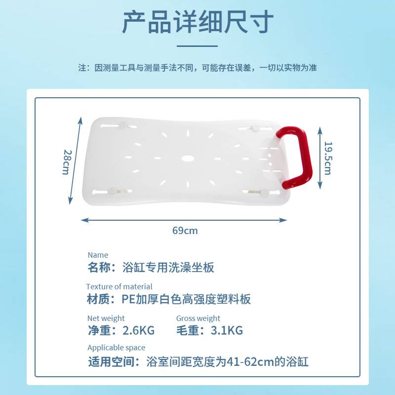 防滑浴缸坐板洗澡板沐浴坐凳内凳老人浴室坐式座板放浴缸上的板