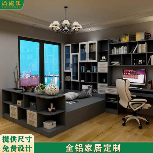 尚铝居全铝家榻居纳房现ELN代简约风格卧室书收柜整体组合榻米床