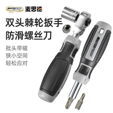 麦德棘轮扳工手工套装小飞家用维修套具筒批头多功能思快HDY速扳