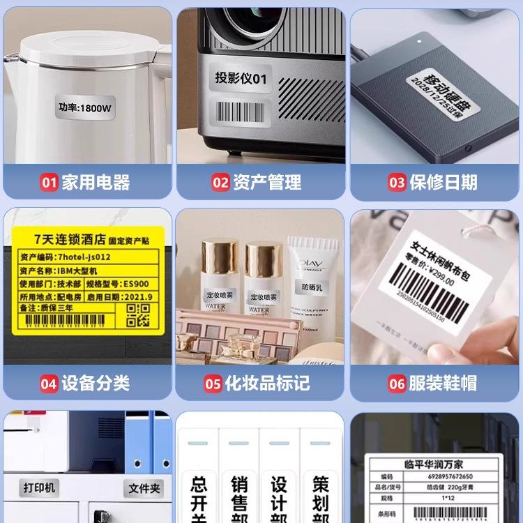 疆马L9L固7定资产标签打印机热防水干手持不胶WCA敏贴小型办公彩
