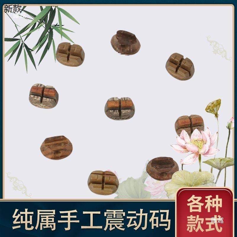 二胡动琴码手工金胡丝楠木音TKB振二码改良胡琴码二回胡配件大全