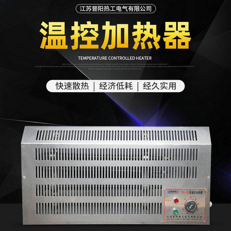 工取业取暖器控板房加电暖FIB气驻车热器预制舱保温火车暖器温加