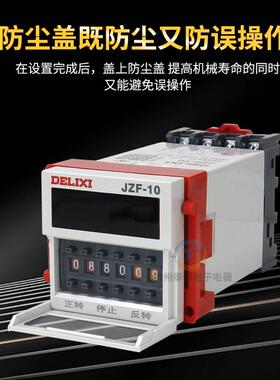 JF正-10正反转开关Z时间继电器控制器电机转自ZBC动反定时220V