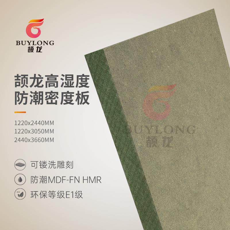 1底2mm防潮橱柜MDFFC012免漆三胺贴面中纤板硬度包打绿色DF防潮密