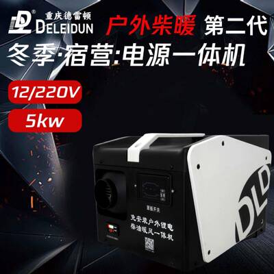 户外柴暖体机露营自率带电源伏柴油暖风机大功12一GFT220伏通用家