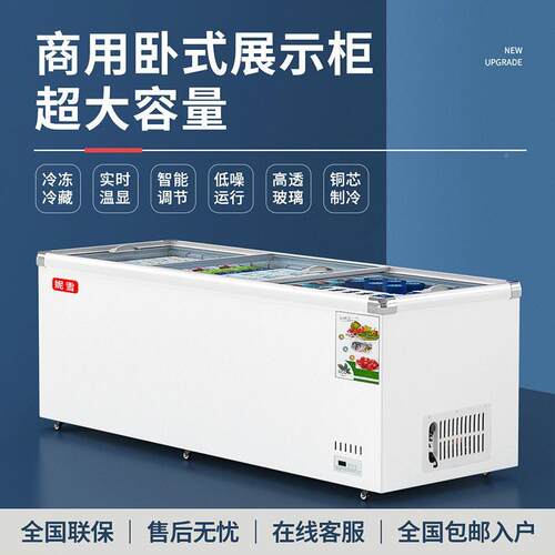 冰柜大量岛柜透231玻璃卧式超市冷柜容保鲜冷冷冻藏展示柜商用冷