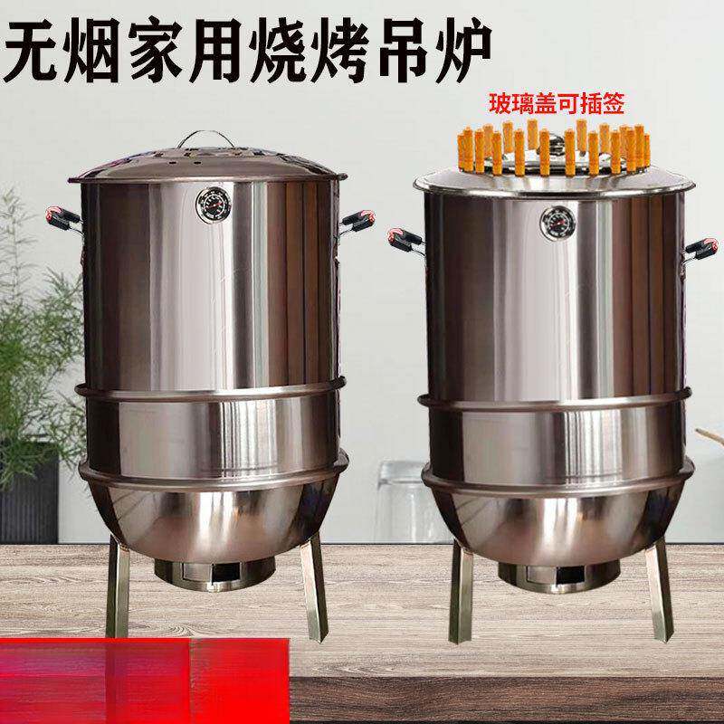 吊炉多烧烤炉用无烟碳烤炉烧烤IQO桶功能户外烤羊家排烤鸡子烧炉
