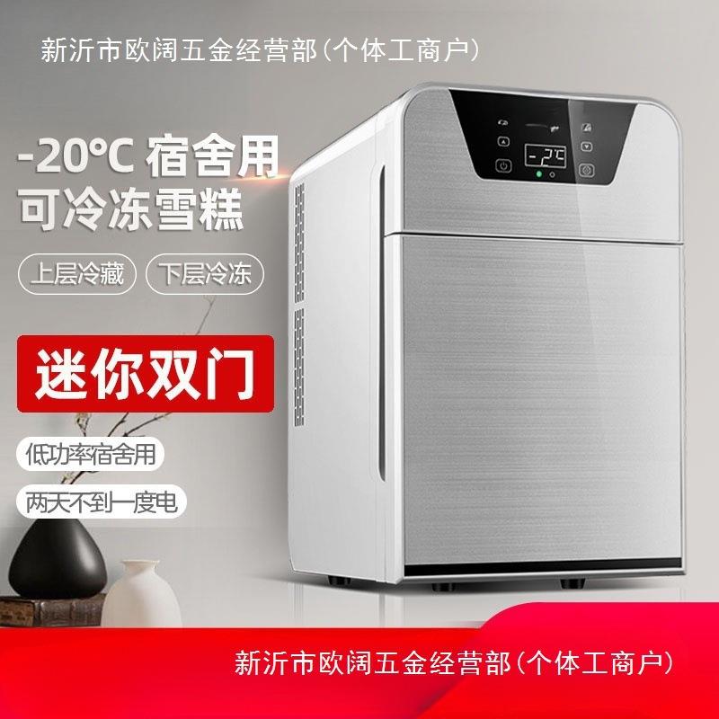 德式小冰箱家用小型宿舍办公室车迷你冷藏OEG人节单冻能底噪冰载