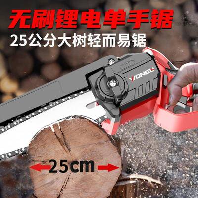 无电锯家用便刷25230携式锂电型电链充电式园林迷你电锯锯中户外