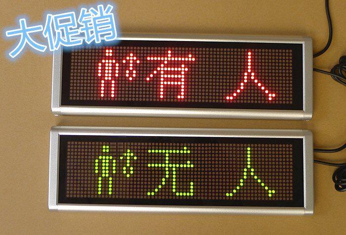 厕所有人无人LED显示屏卫生间有人无人挂牌洗手间感应指示牌