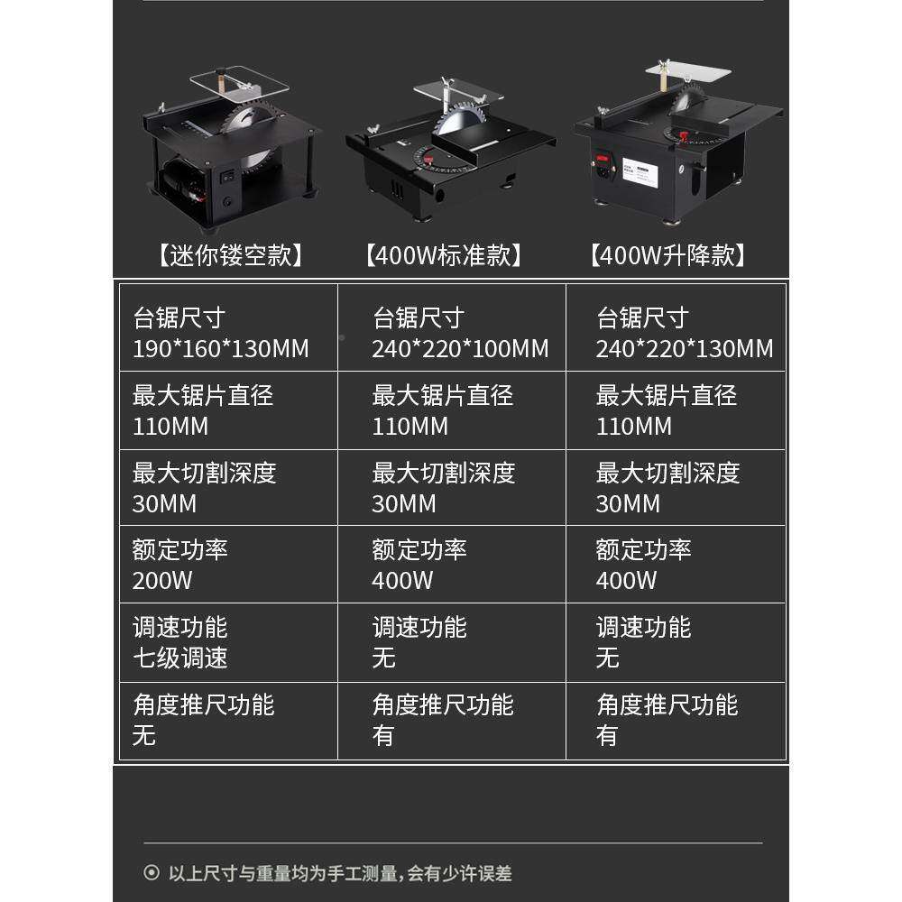 40W5150微型桌面迷你小台式锯工小型电木锯台磨机模型锯便携切割