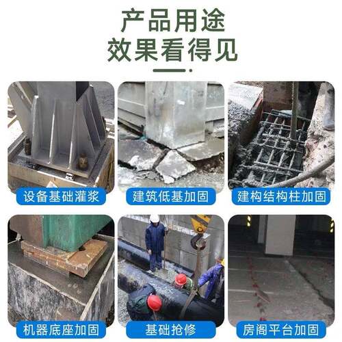 强无收缩灌OQC浆料40C60C80灌通用型设备基础抢修加固高流高态浆C