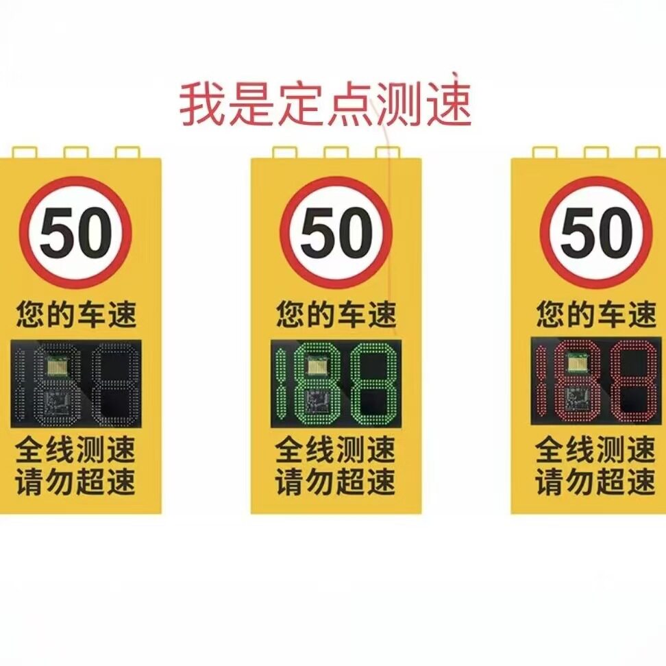 雷达测速仪厂家供应超速抓拍LED显示屏道路施工 太阳能 移动测速