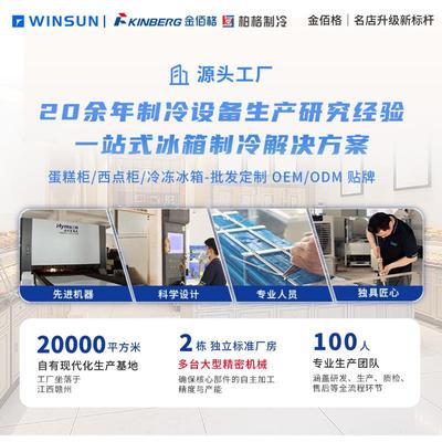 柜931柏格制冷商用烘焙店高端精品西点柜三治柜蛋糕柜甜品面包明