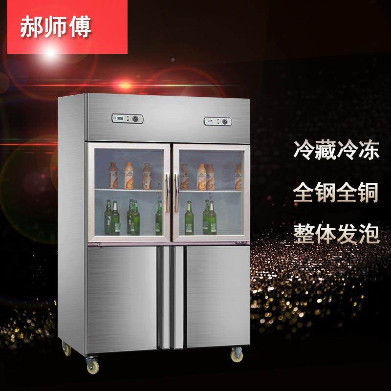 四门冰柜634钢酒大店厨房量冷冻冷藏双温保鲜容柜立式商用不锈冰