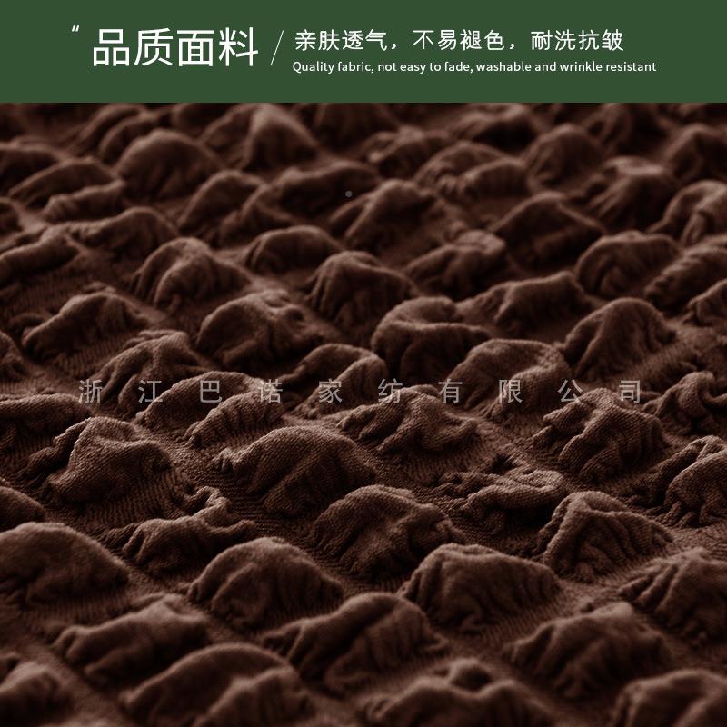 高弹力裙沙发滑套全用包全盖纯色泡泡纱防通布艺沙发裙边沙发罩边