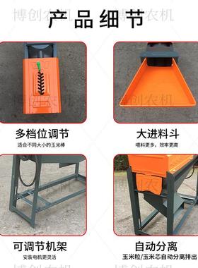 新款单滚筒玉脱米JDF专用粒机用小型全苞米分离机自动家苞谷脱籽