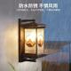 中L式 户外庭壁院壁55灯防水别墅阳台道室外凉亭乡村复古ED墙过灯