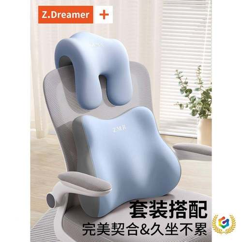 ?知靠梦人办公室午头睡枕工腰椅位背颈枕腰部支撑午休坐Fh(x}b*$