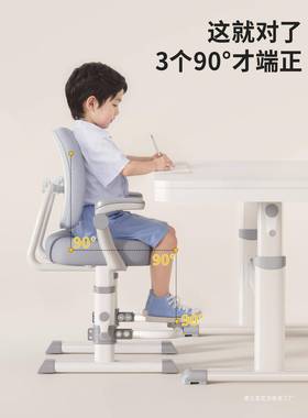 儿童习小调学生专用座椅家用ltao8638可升椅降节写学字椅矫正坐姿