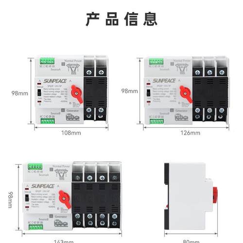光伏双换电断源转换开关用4P市电63A单相38家036746V不电手自动切