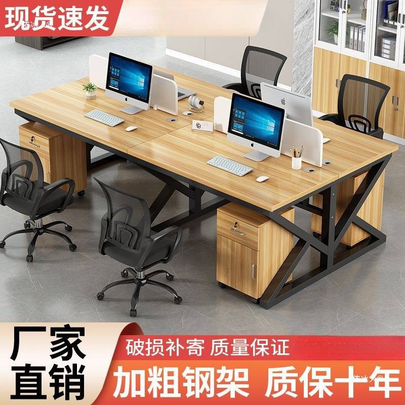 职员办公桌员工电脑桌2/4/6/人位卡座组合简约现代屏风工作位新款