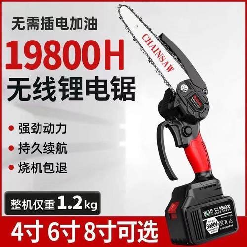 锂电小QCY提锯充电手式电链锯家用户外无线小型手单锯手拿电锯修