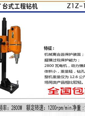 博水342深台式工程钻机Z1Z-18T钻金刚石钻孔混泥土打孔2000T开机