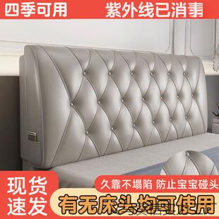 床头软包背靠皮革简约垫榻靠榻米靠实木床垫套新款家用轻奢葵信实
