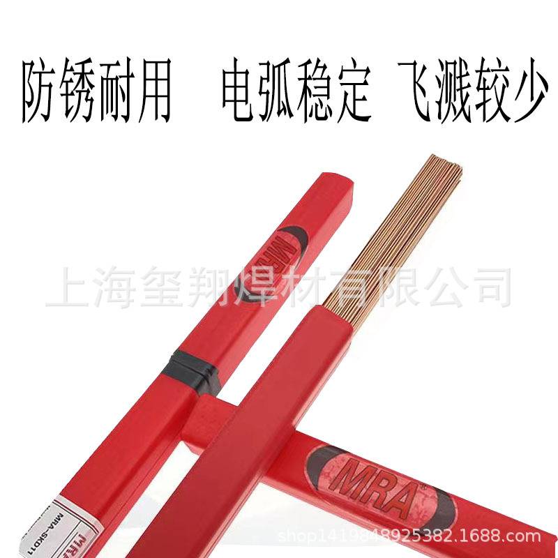 德国进口MRA S136氩弧焊焊丝738模具修补焊丝718焊丝888焊条